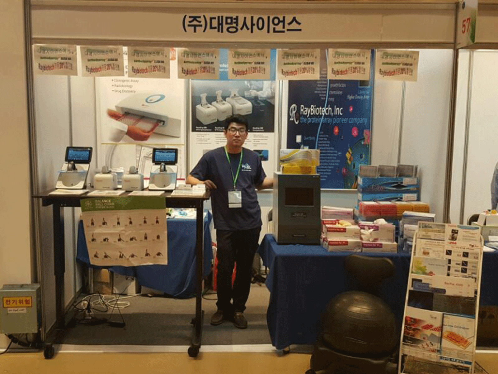 2016 KSBMB 생화학분자생물학회
